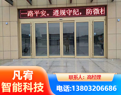 秦皇岛自动门